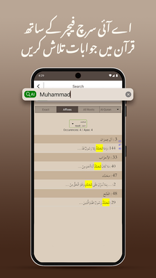 Quran Pak screenshot 2