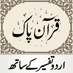 Quran Pak screenshot 4